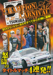 Programme cover of Tsukuba, 27/11/2011