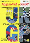 Tsumagoi International Kart Course, 21/11/1993
