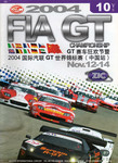Programme cover of Zhuhai, 14/11/2004