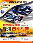 Programme cover of Zhuhai, 13/11/2011