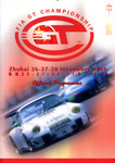 Programme cover of Zhuhai, 28/11/1999